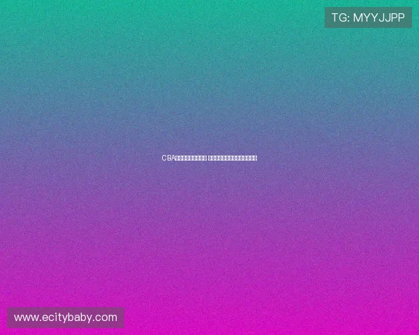 CBA全明星周末精彩纷呈 各项活动亮点纷呈引爆篮球热潮